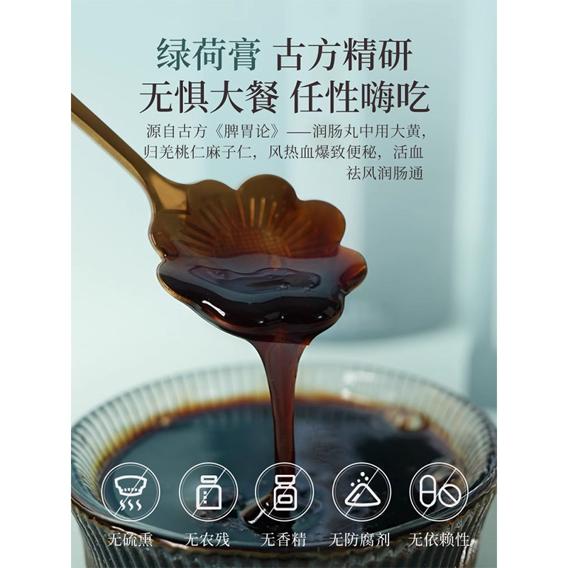 百年堂百草花姬绿荷膏5瓶装