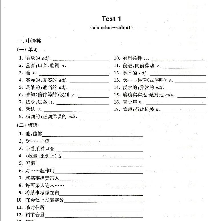 [2本套]词汇解析+词汇默写本 高中通用 [正版]新标准词汇丛书 高中英语教学基本要求词汇解析+词汇背诵本+词汇默写本高清大图