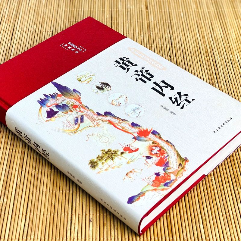 [布面精装]千金方+黄帝内经+汤头歌诀+神农本草经+本草纲目(送1本宝典) [正版]布面精装图解黄帝内经原版白话文神农本