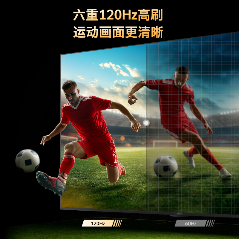 创维电视85A23 85英寸电视机全通道120Hz 3+64G4K超高清护眼智能声控液晶电视 政府补贴二级能效 以旧换新高清大图