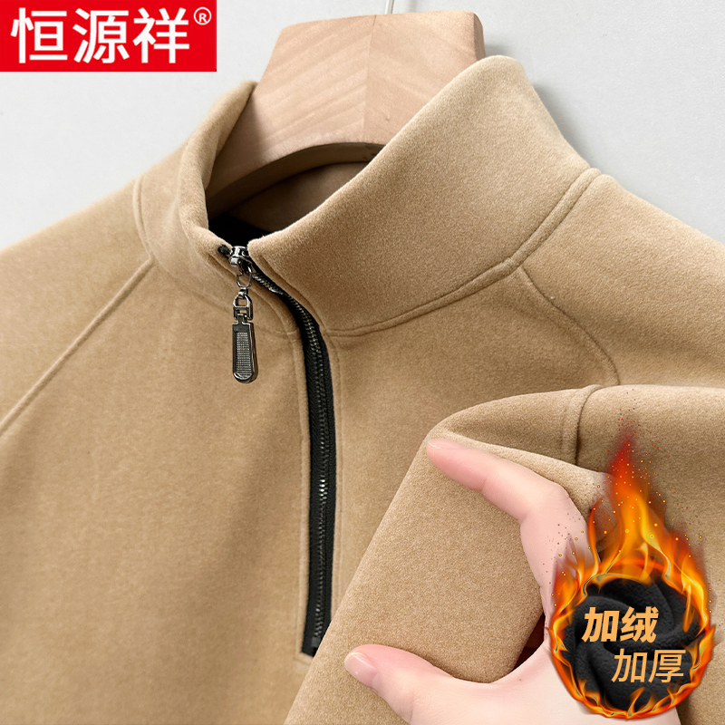 恒源祥半拉链卫衣男士春秋款双面德绒打底衫休闲立领保暖长袖t恤 卡其-加绒加厚 3XL体重175-190斤
