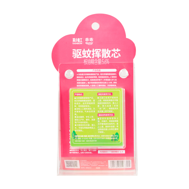 彩虹 乖乖植物精油驱蚊夹两盒装5006TJ-2高清大图