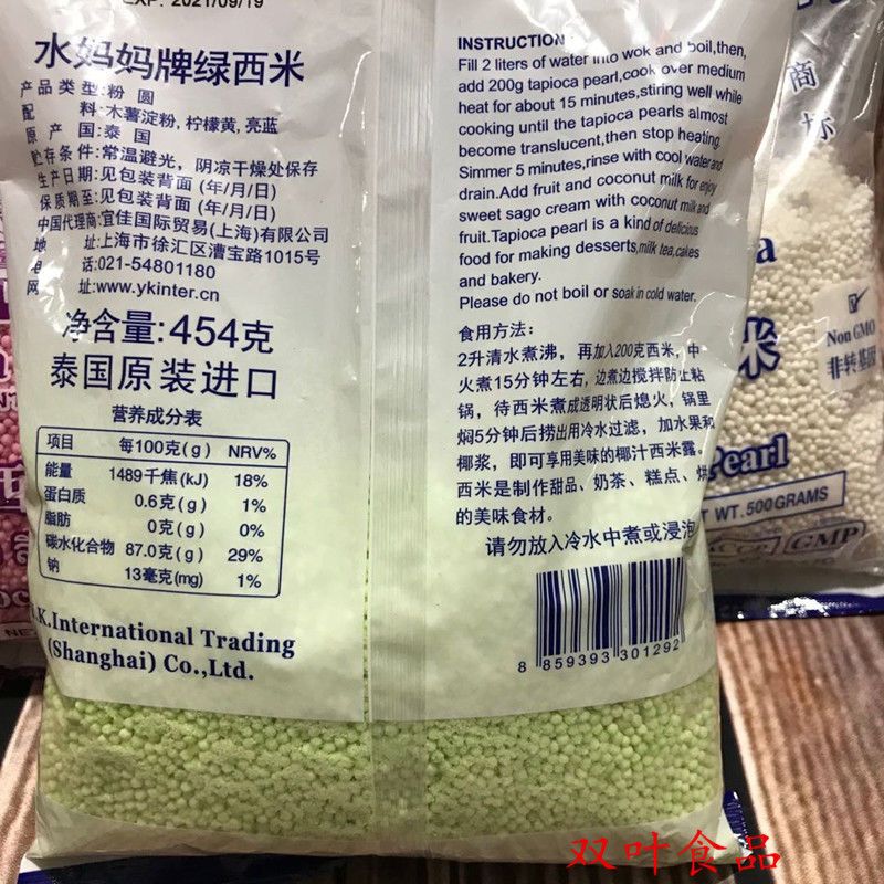 泰国水妈妈牌西米*3袋水晶月饼西米露材料水晶彩色西米水果捞商用 金丰快达椰浆400ml*3罐