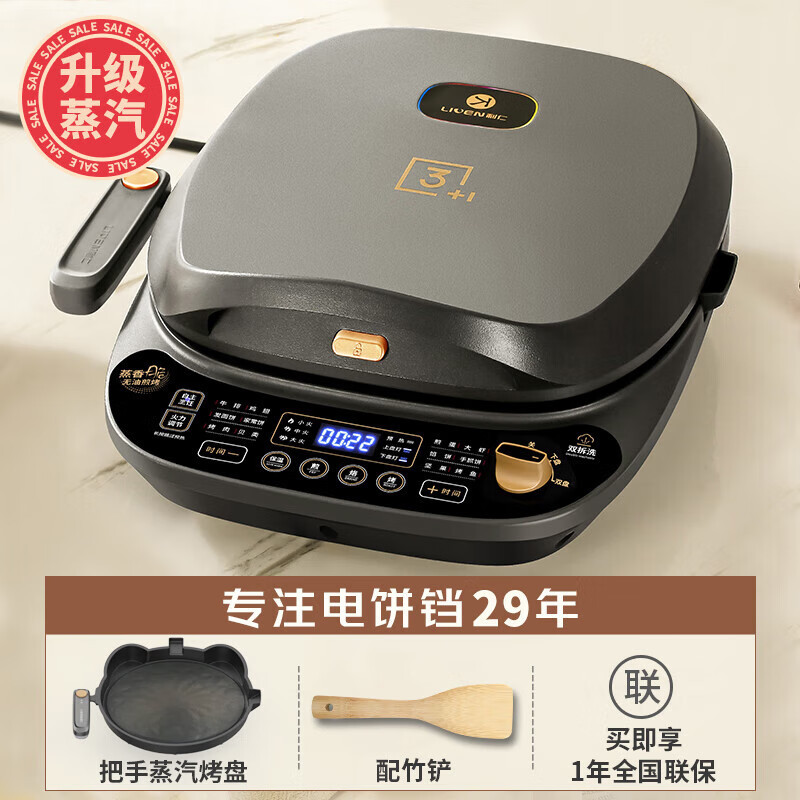 利仁 电饼铛上下盘可拆洗家庭用加深蒸汽大尺寸双面加热电煎锅大号三明治机LR-D3230