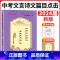 2023现代文品读九年级 书+试卷(不含答案) 上海 [正版]2024中考文言诗文考试篇目点击中考文言文考试篇目点击初三