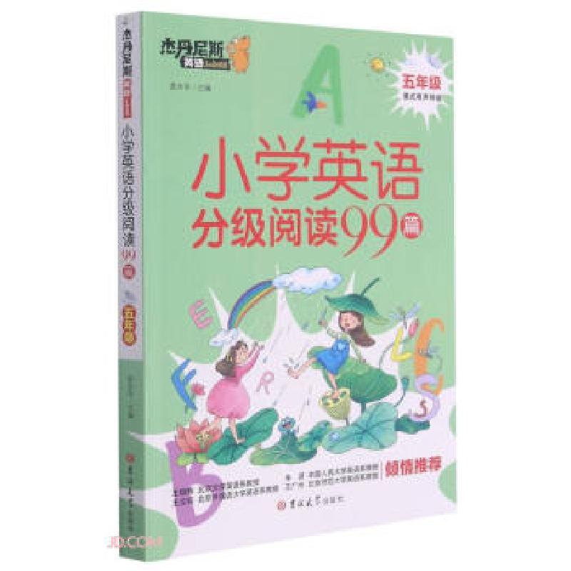 正版新书】小学英语分级阅读99篇五年级美式有声伴读曲永华 编978