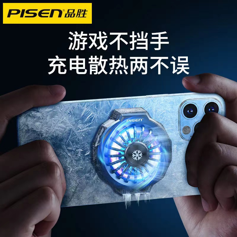 品胜手机散热器适用黑鲨冰封pro背夹降温神器磁吸半导体水冷不求人苹果12大面积制冷风扇吃鸡iphone无线充电手机座