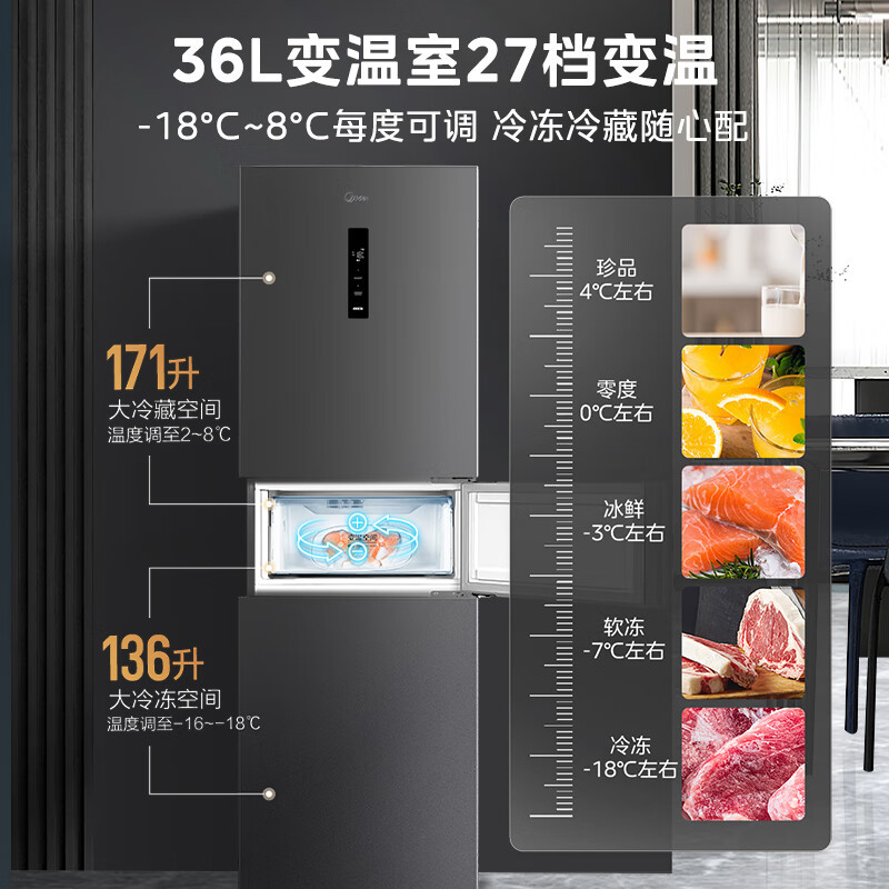 美的(Midea)三门大容量智能家用冰箱小型三开门一级风冷无霜变频低躁34db双净味租房宿舍小冰箱MR-283WTPZE