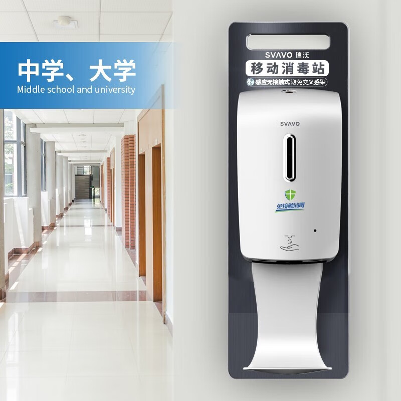 瑞沃(SVAVO)立式移动免接触喷雾洗手机壁挂式免洗手部消毒皂液器落地洗手液机 PL-3.8L免洗洗手凝胶单位:瓶高清大图