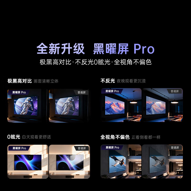 创维酷开电视MAX100Pro2026款黑曜屏ProMiniLED100P5F Pro高清大图