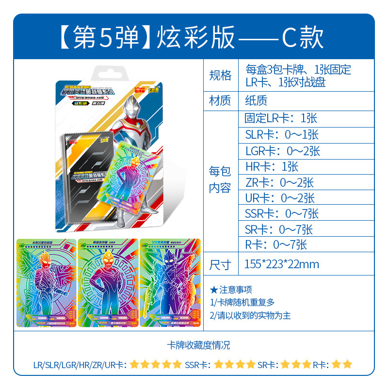 正版奥特曼卡片炫彩版LR卡彩虹SLR满10星金卡全套儿童卡牌收集册收藏册泽塔炫彩版 随机1盒高清大图
