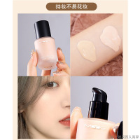 MYG粉底液打底妆男女士清爽保湿 W1瓷白色