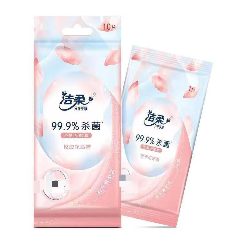 洁柔面子花萃柔肤湿巾(10片装)独立装10包 JS004-01 新老款随机高清大图