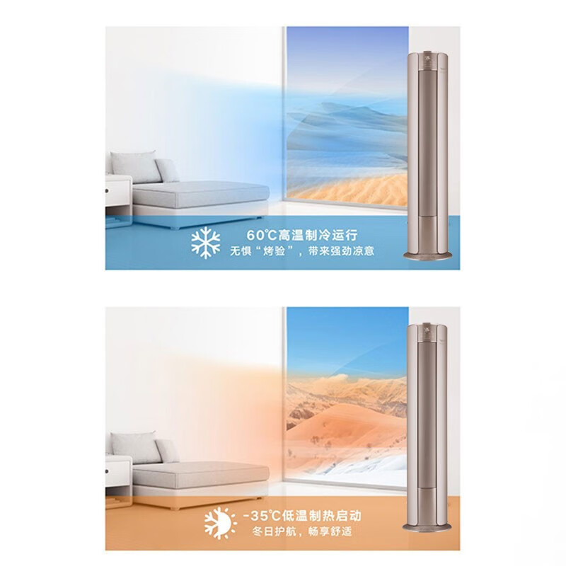 格力空调柜机 i尚 3匹 英砂金 冷暖变频家用空调柜机KFR-72LW/(72555)FNhAb-B1