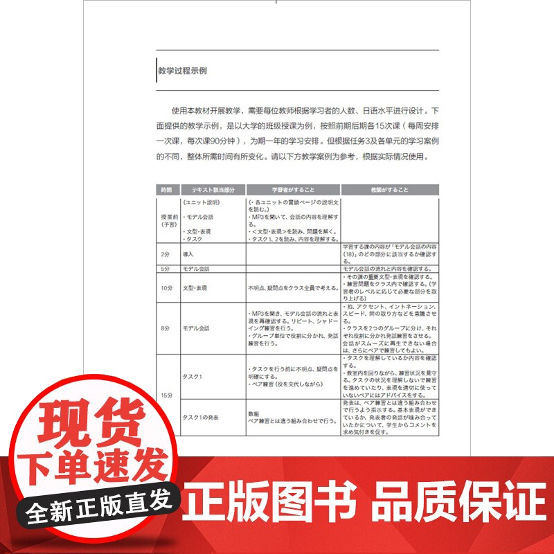 [外研社]中级商务实战日语高清大图