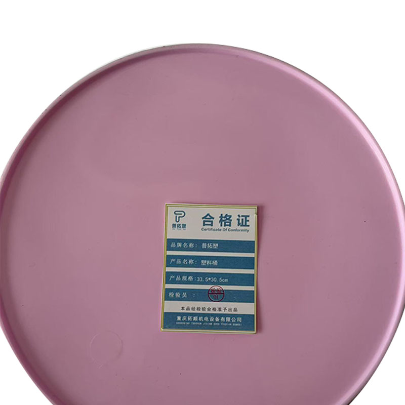 普拓塑 塑料桶 33.5*30.5cm 个高清大图