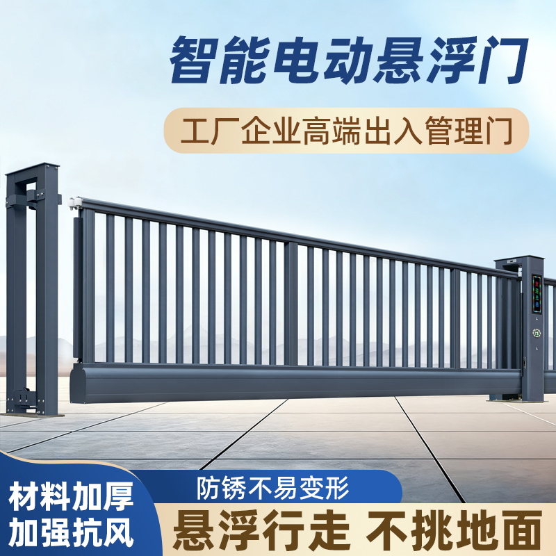 竹耀九州 智能悬浮门 伸缩门 电动大门 工厂单位学校平移门 JZM-050高清大图