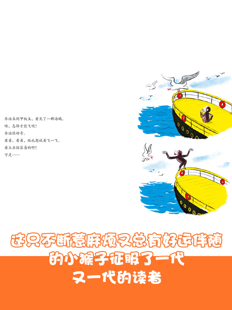单本全册 [正版]好奇的乔治和黄帽子 蒲蒲兰绘本馆系列 1-3-6-8-12岁亲子读物启蒙图画幼儿启蒙早教绘本睡前故事书高清大图