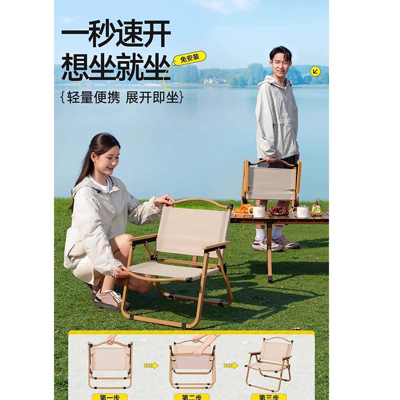 翼澜 户外椅 折叠 个高清大图
