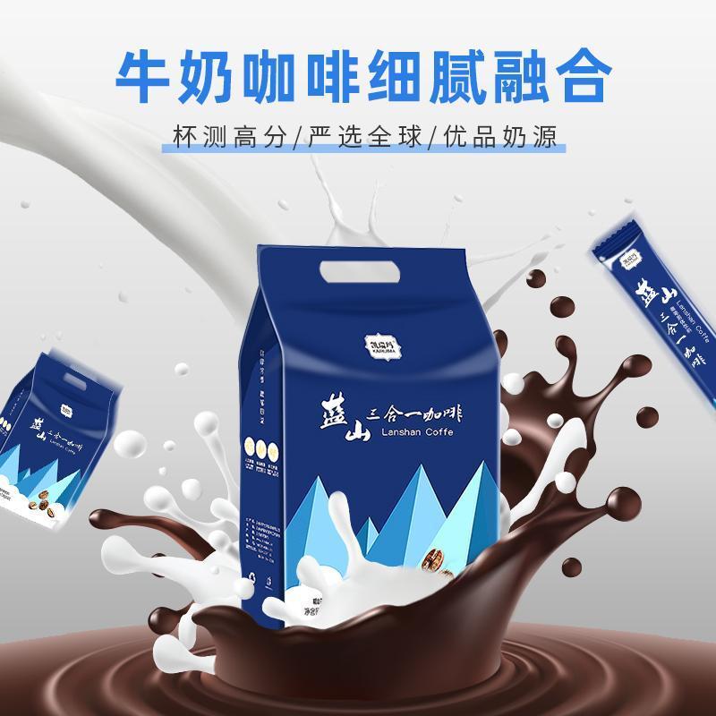 凯瑞玛咖啡蓝山风味咖啡40条三合一咖啡速溶咖啡粉冲泡饮品袋装 蓝山咖啡40条装1袋