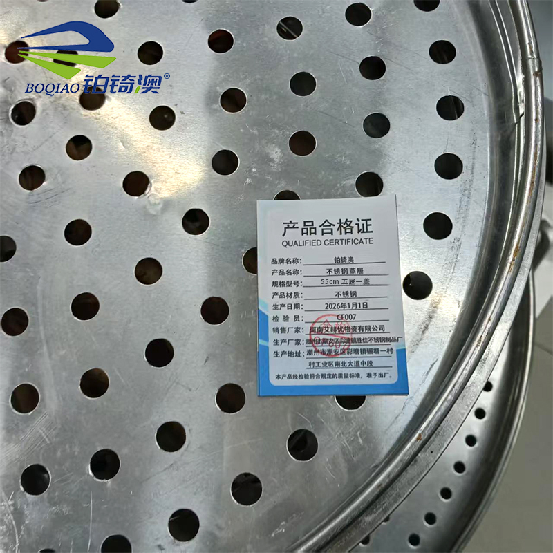 铂锜澳 不锈钢蒸屉 55cm5屉一盖/套高清大图