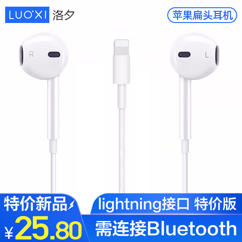 适用于苹果手机耳机入耳式有线小米华为荣耀OPPO适用iPhoneXS/78P耳机