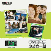 富士/Fujifilm 新款Quicksnap一次性胶卷相机( 送女友送闺蜜生日纪念日礼物 复古胶片机 胶卷相机礼盒