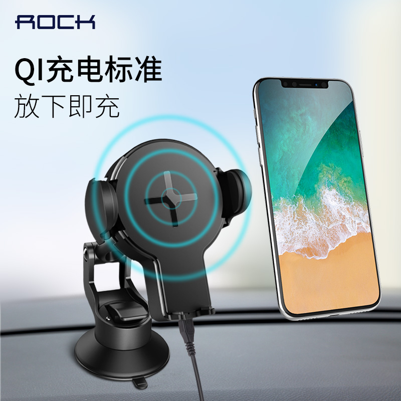 洛克(ROCK)苹果X无线车载充电器支架车充iPhoneXSMax/8plus快充QI三星s9安卓 车载无线充电支架