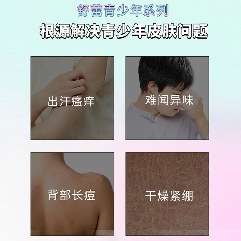 舒蕾水润保湿香氛沐浴露-450ML 20077-11高清大图