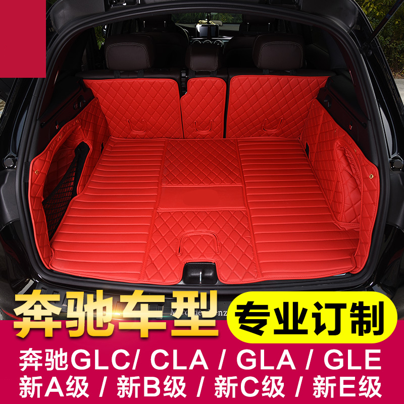 奔驰GLC GLE GLK200 260 300 320 350 400专用全包围后备箱垫尾