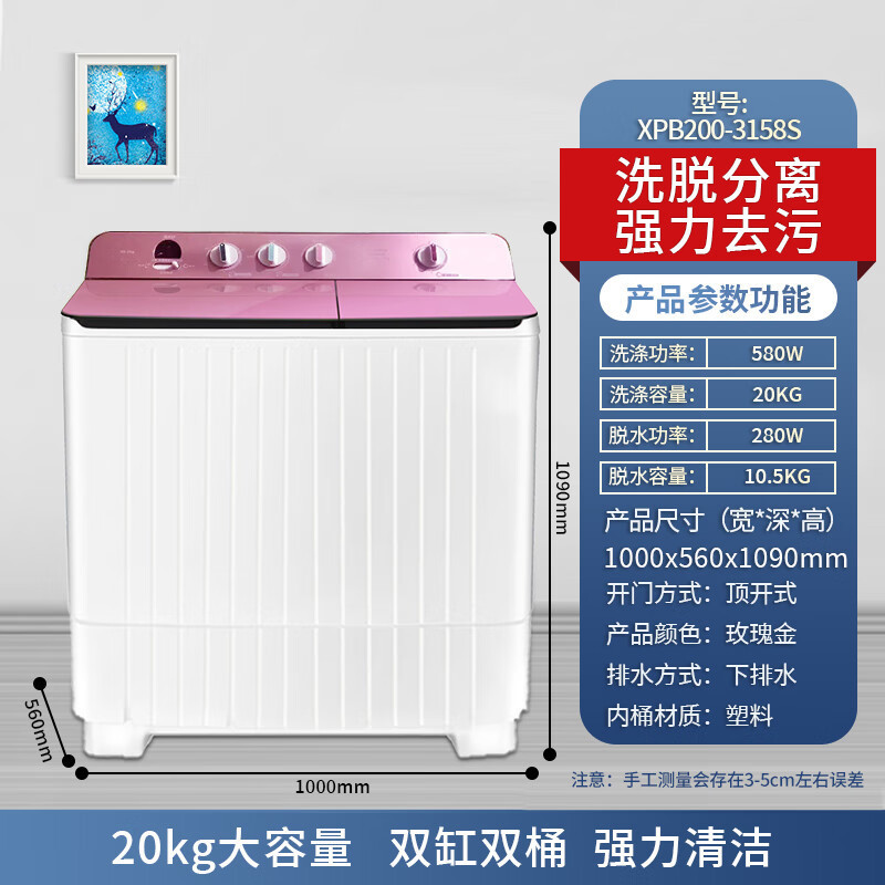 预售澳柯玛(AUCMA)20公斤大容量双缸洗衣机 双桶半自动 家用商用宾馆用 大容量洗衣机 XPB200-3158S