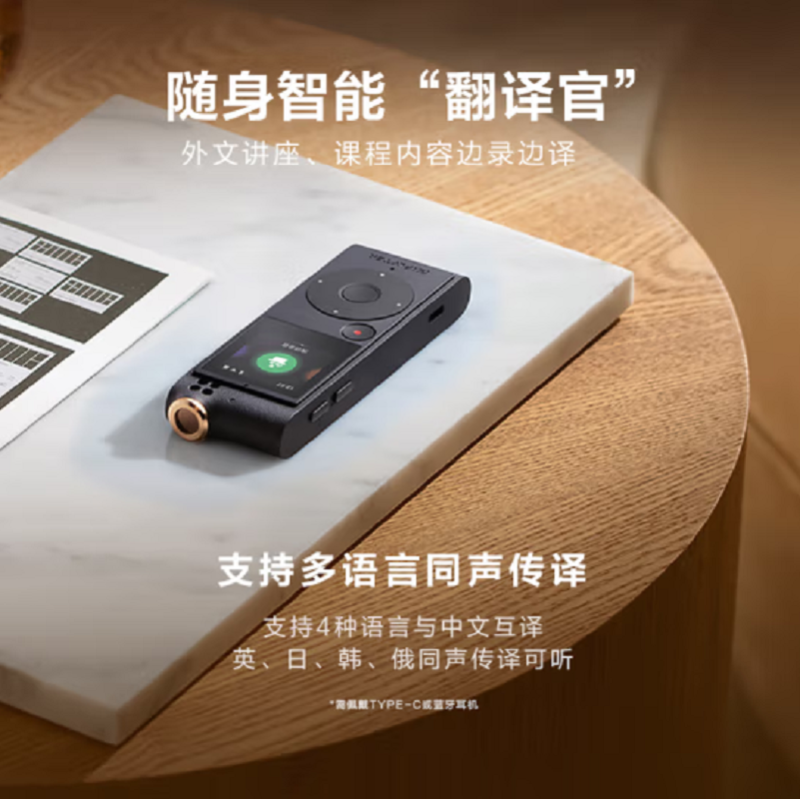 科大讯飞(iFLYTEK) 智能录音笔SR201星火版 录音转写触摸屏按键操作中英文实时互转 专业降噪 32G高清大图