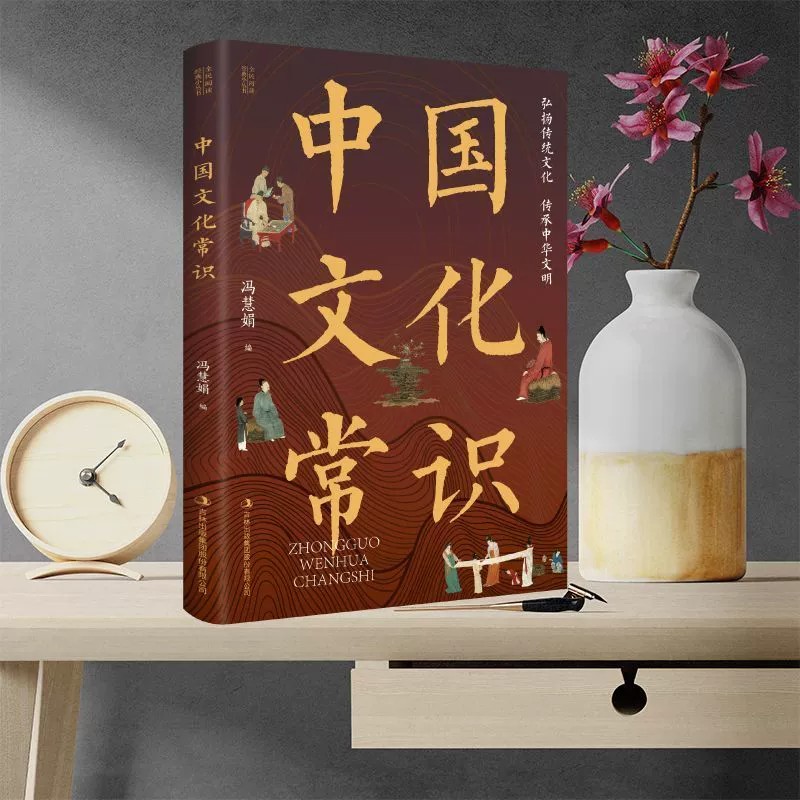 [4本]中国/世界文化常识+年表+人类神秘现象 [正版]抖音同款中国文化常识 中华中国文化常识大全1000问 中国古代文高清大图