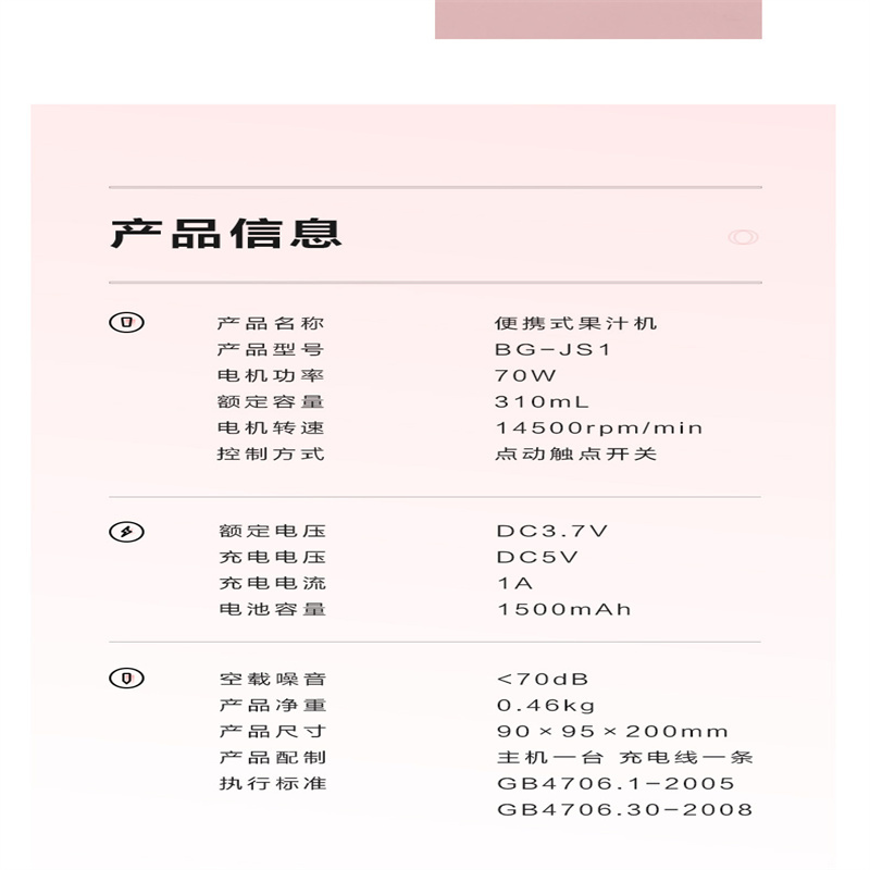 美的 随身榨汁机 BG-JS11蓝色/BG-JS12粉色