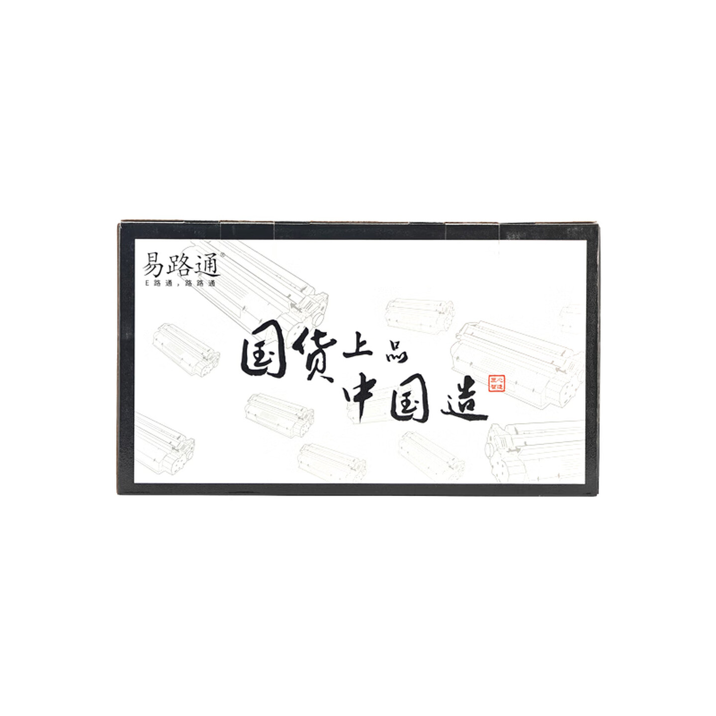 易路通P228D 12000页 黑色 硒鼓 不带芯片 适用施乐CT351056 M228b M228db M268dw高清大图