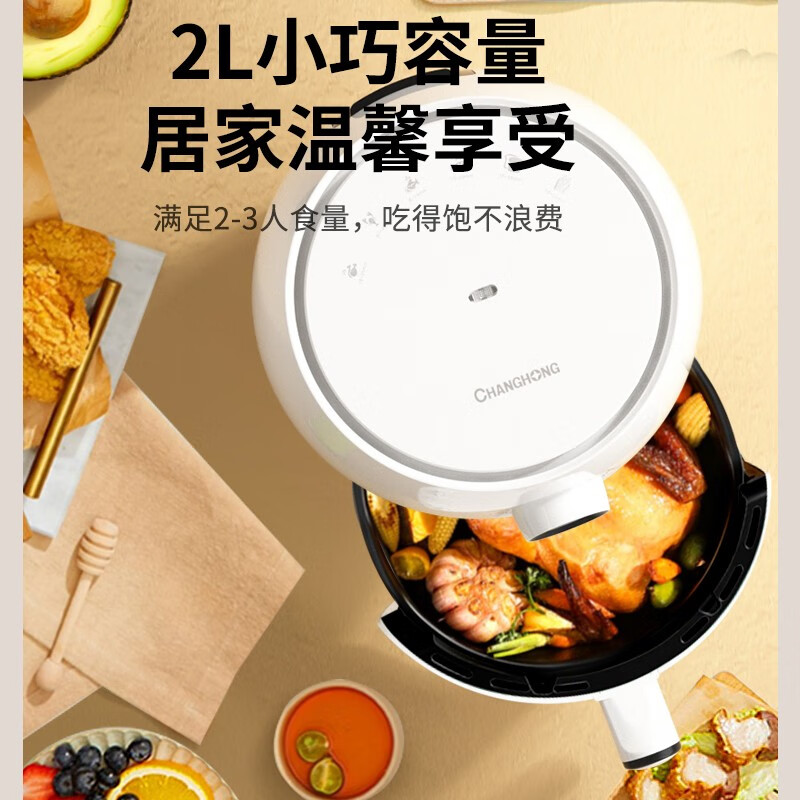 长虹KQZG-2J01空气炸锅高清大图