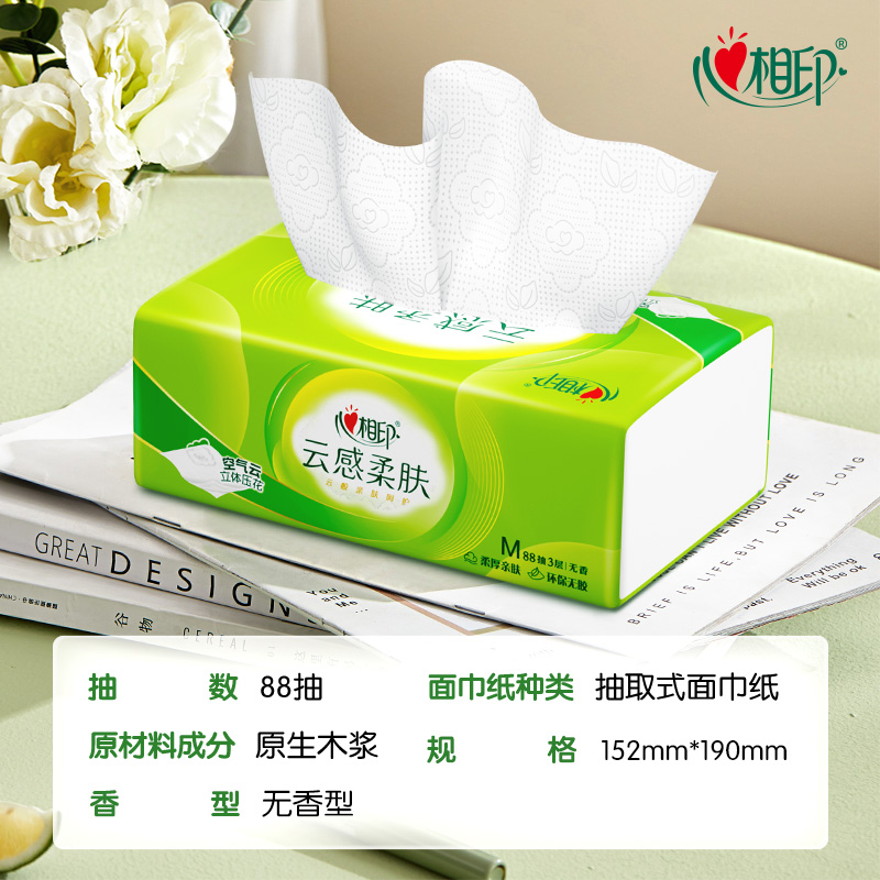 心相印 心相印 DT18098(箱装)云感88抽16包装三层立体压花塑装(M码)