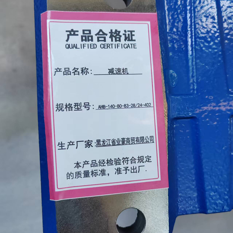 鹤诚杰森 减速机 AHB-140-80-83-28/24-402 台高清大图