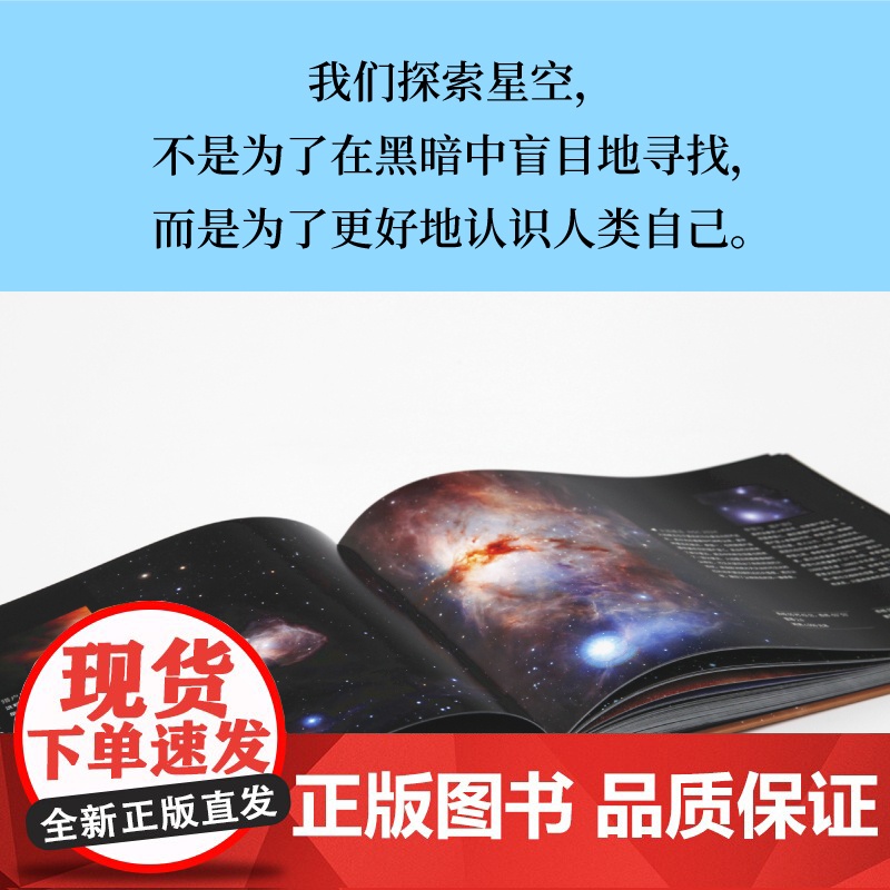 正版书籍 星座全书:让你秒懂全天88星座 (英)贾尔斯斯帕罗 了解星座 这一本就够了 星座起源 天文知识 定位星图 观测高清大图