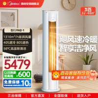 美的空调KFR-72LW/N8YH2-1