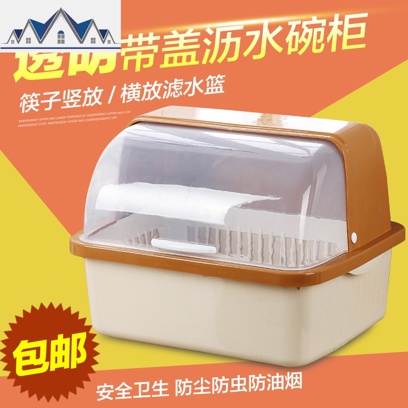 塑料碗柜厨房带盖放碗架沥水架碗筷收纳箱大号碗盆餐具碗碟置物架 三维工匠高清大图