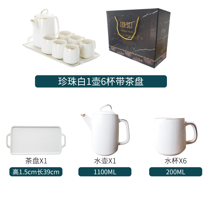 富昱景景 德镇陶瓷轻生活水壶水杯茶具一壶六杯带托盘珍珠白
