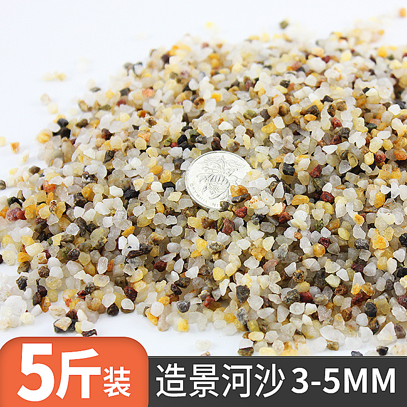 鱼缸底砂造景摆件装饰小彩石白沙石头底沙水族夜光石子铺底石假山