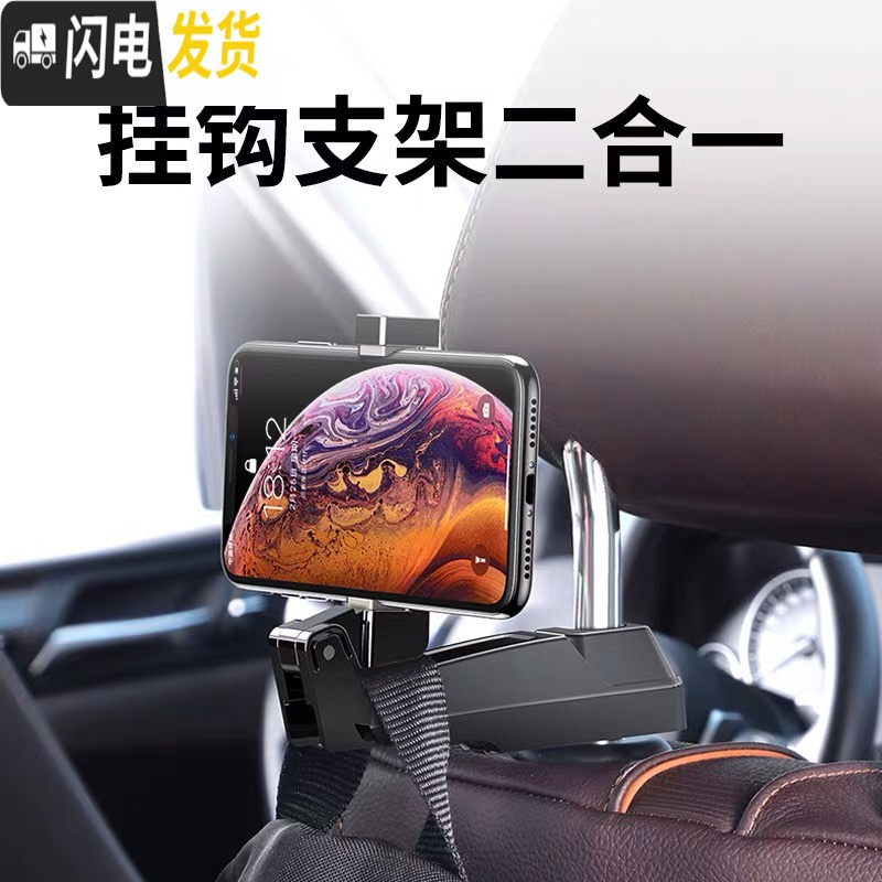三维工匠车载挂钩座椅背汽车内饰车内用品车用后座后排挂包配件多功能 [卡其]支架挂钩二合一通用多数车型和手机