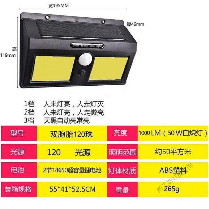 苏宁放心购 太阳能灯天黑常亮户外一体化壁灯防水庭院灯投光路灯家用室内电灯