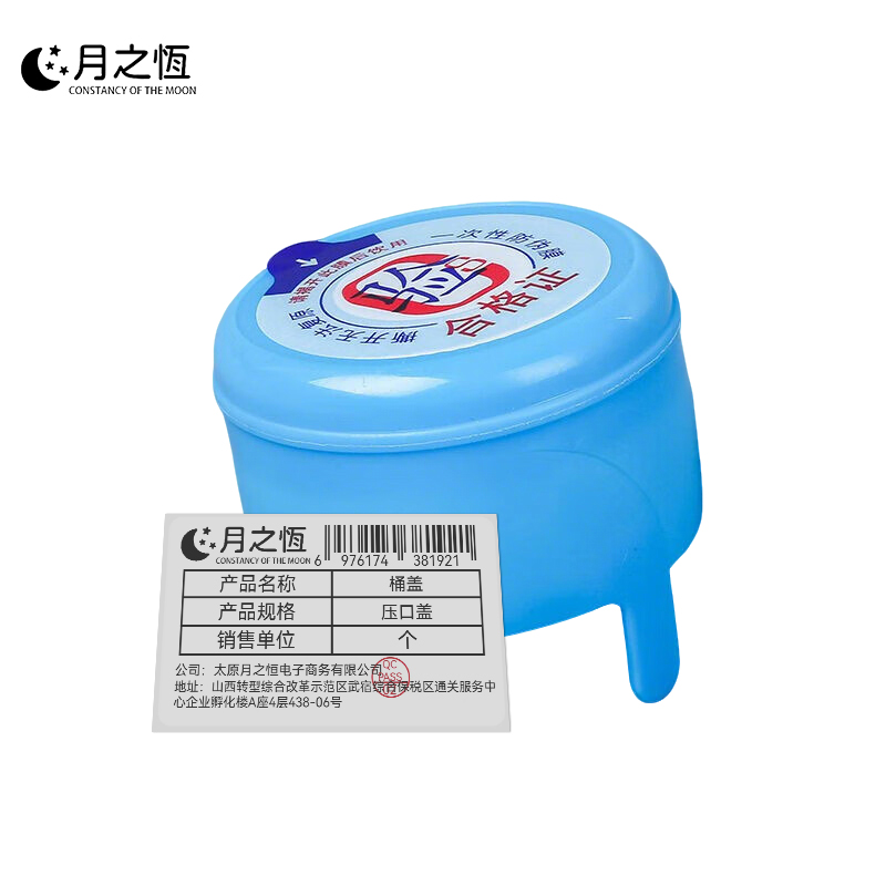 月之恒桶盖压口盖 个高清大图