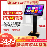 视易点歌机C16/C18/C60 Pro/C20T高清多唱魔镜系统一体机家用触摸屏卡拉OK智能语音K米评分点唱机