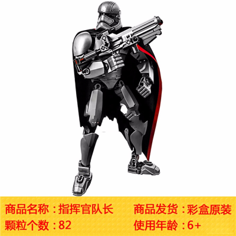 兼容乐高星球大战绝版稀有拼装积木宇宙飞船战机人仔兵机器人玩具 9022指挥官队长