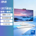 华硕破晓一体机 一体机电脑27英寸高刷屏 酷睿5-210H 16G DDR5 512GB SSD 无线键鼠 白色