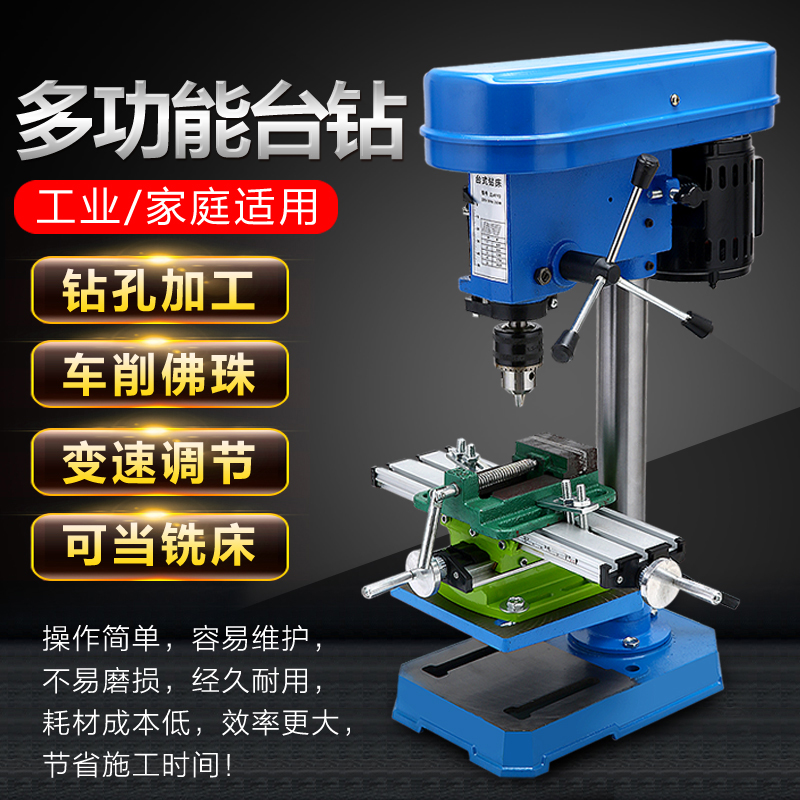 凯德龙台钻工业级大功率钻铣床小型家用高精度钻床多功能铣床高清大图